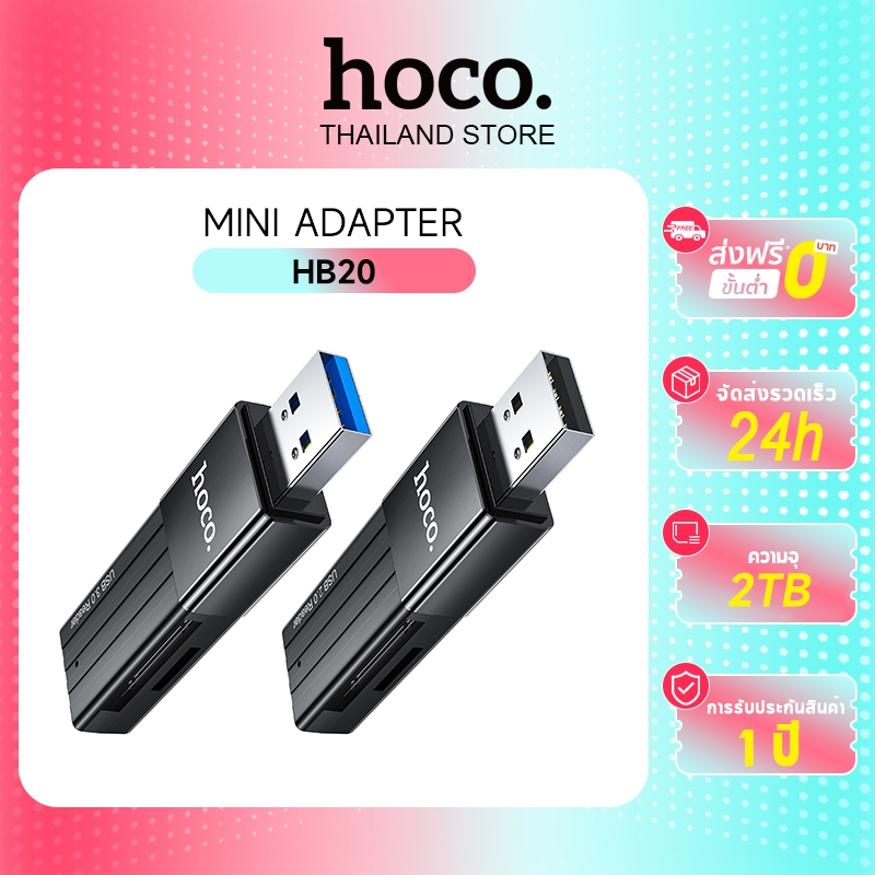 hoco. HB20 Card reader Mindful 2-in-1 USB 2.0 3.0 การ์ดรีดเดอร์ โอนถ่ายข้อมูล คอมพิวเตอร์ Notebook