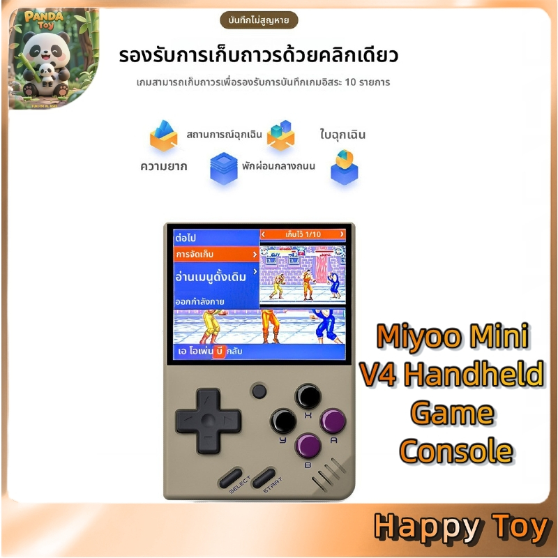 เกมกด เกมส์บอย เครื่องเกม Miyoo Mini V4 Game player Retro Mini Handheld Game Console