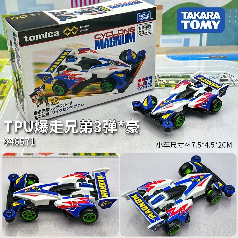 TAKARA TOMY 1/64 TOMICA UNLIMITED Tamiya Co-Branded MAGNUM SABER โมเดลรถ รถของเล่น สําหรับเด็กผู้ชาย ของขวัญวันเกิด ของเล่นเด็ก รถสะสม#peetyeee