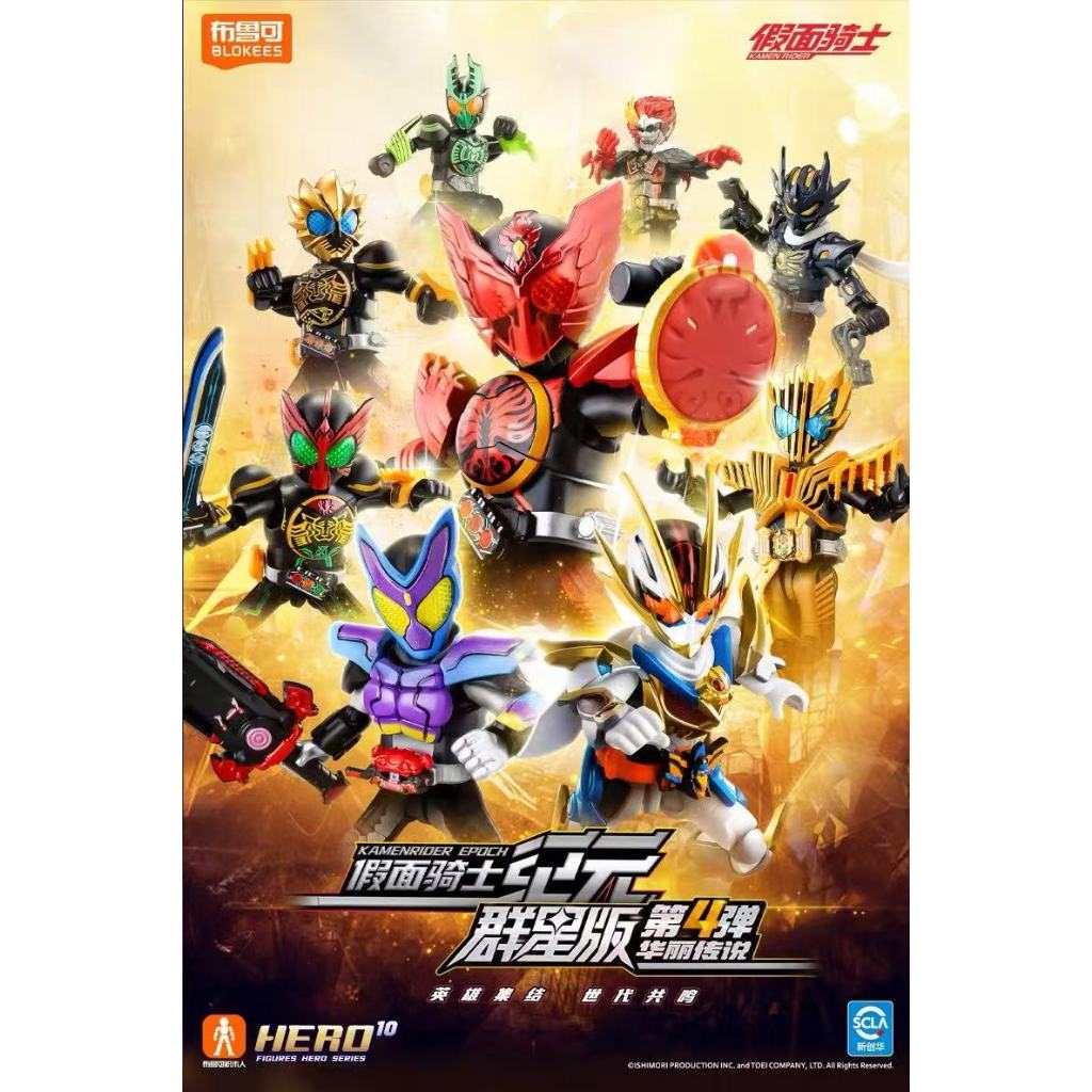 ▲ก.ค.▲ ฟิกเกอร์ Bruco Building Blokees ของแท้ - BLOKS KAMENR EPOCH Vol.04 Galaxy Version GV - 04 ตํานานอันงดงาม