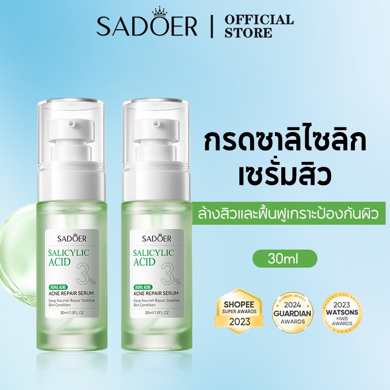 【2 Pcs】SADOER 3% Salicylic Acid Acne Serum ลดสิว รักษาสิว รอยสิว
