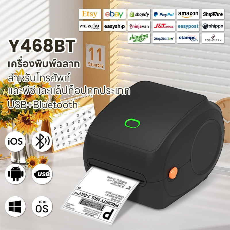 Thermal Printer Y468 เครื่องพิมพ์ใบปะหน้า  เครื่องพิมพ์สติ๊กเกอร์ USB+Bluetooth บาโค้ด