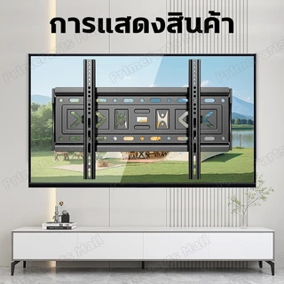 ขาแขวนทีวี ปรับมุมได้ 📺 ขนาด 26-80 นิ้ว | รุ่นใหม่ แข็งแรง ติดผนังง่าย ใช้ได้กับทีวี LED/LCD ทุกยี่ห้อ