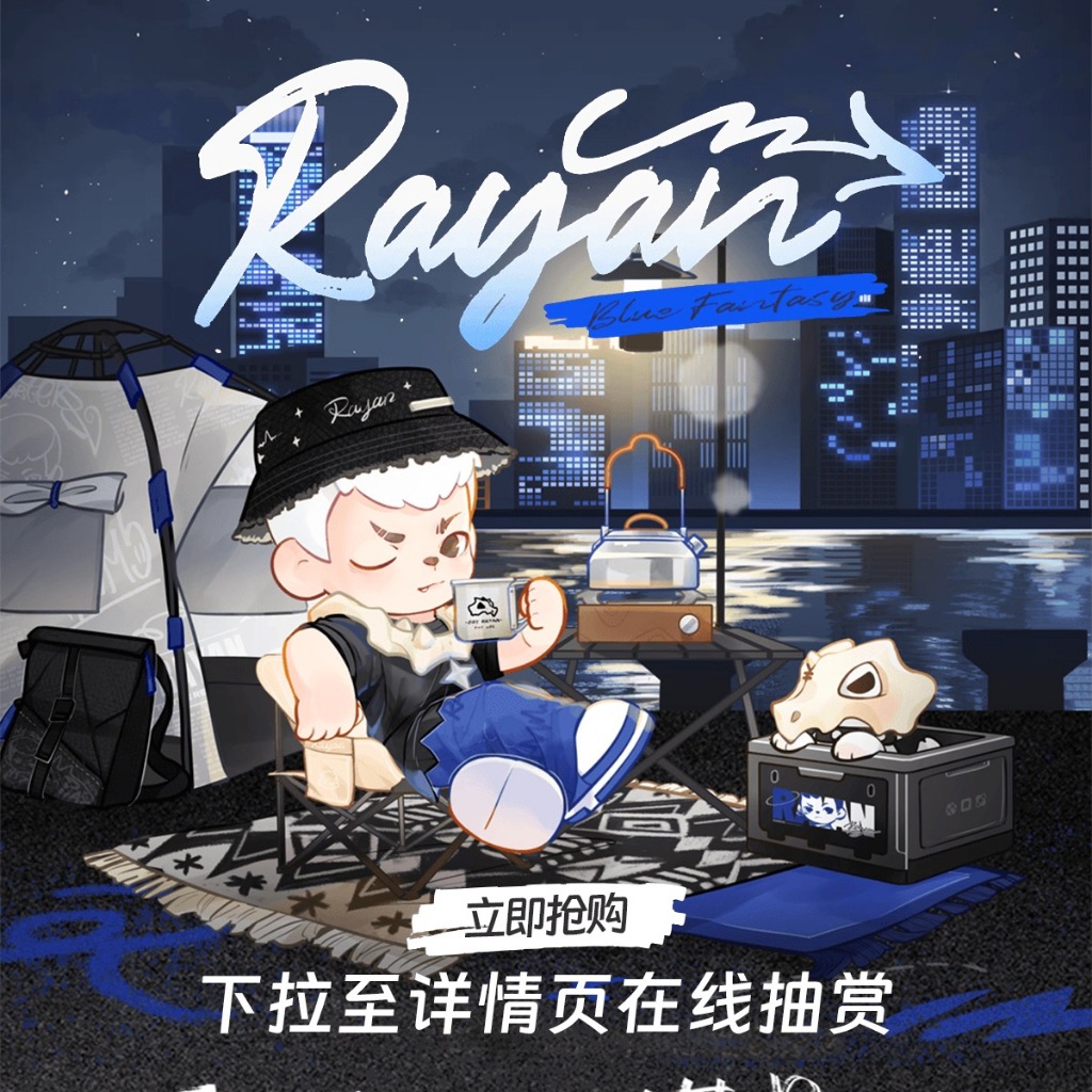 TNT SPACE RAYAN Blue Fantasy Series วาดตุ๊กตาน่ารัก