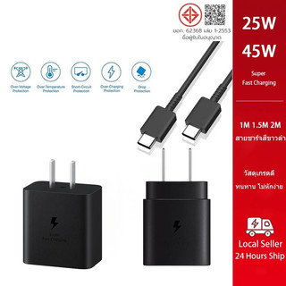 หัวชาร์จแบบเร็ว+สาย Super Fast Charger PD ชาร์จเร็วสุด 45W Charge Adapter+USB-C to USB-C สายชาร์จ
