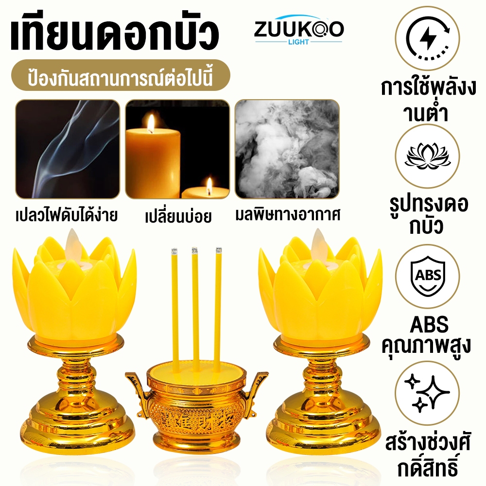 ZUUKOO ชุดเชิงเทียนไฟฟ้า ชุดกระถางรูป LED กระถางรูปไฟฟ้า LED เชิงเทียนปลอม