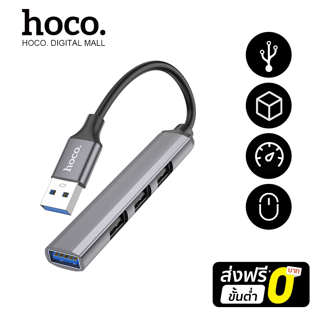 hoco. HB26 ตัวแปลง 4-in 1 อะแดปเตอร์ฮับ Type-C/USB เป็น USB 3.0+ USB 2.0 *3 อุปกรณ์เพิ่มช่องยูเอสบี