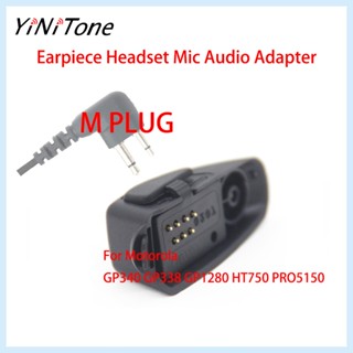 อะแดปเตอร์เสียงสําหรับ Motorola GP340, GP338, HT750, PRO5150…