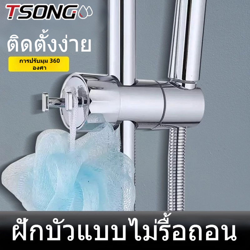 ที่แขวนฝักบัว ราวฝักบัว แบบสูญญากาศ ปรับไฟได้ไม่ต้องเจาะ ราวฝักบัว