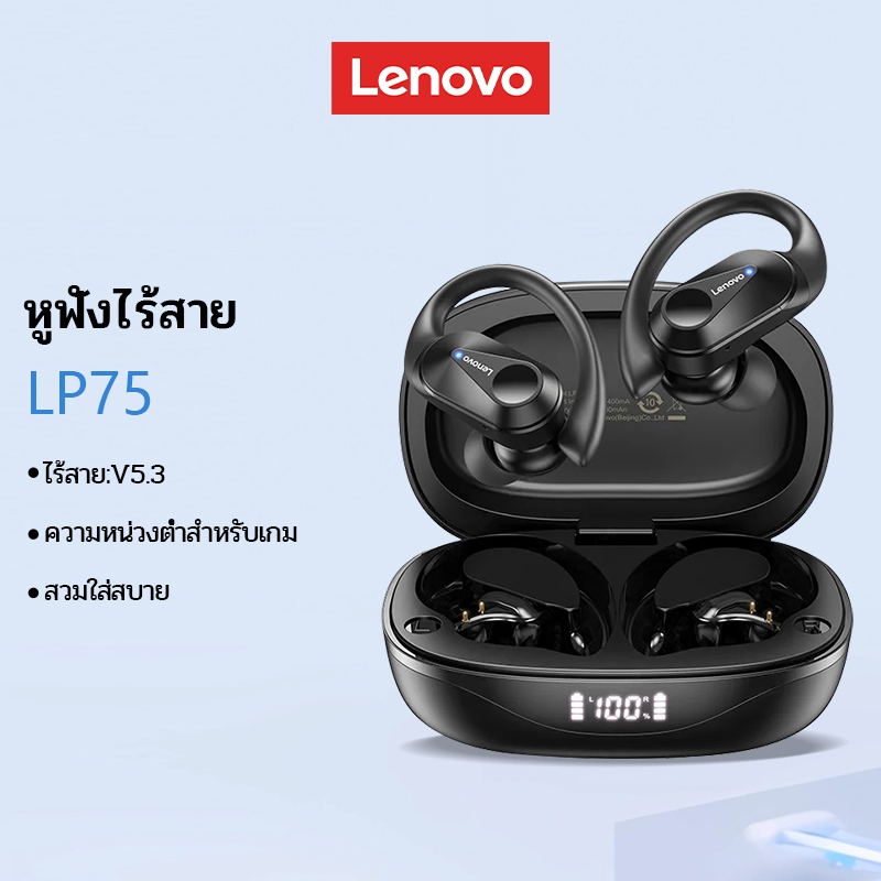 Lenovo LP75 หูฟังบลูทูธไร้สาย HiFi สเตอริโอ พร้อมไมโครโฟน 400mAh บลูทูธ 5.3 กันน้ํา