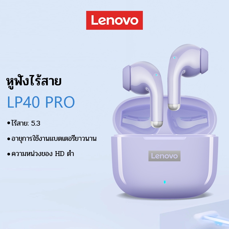 Lenovo LP40 PRO หูฟัง TWS หูฟังบลูทูธ ไร้สายบลูทูธ 5.1 เวอร์ชันใหม่ LP40 พร้อมไมค์ IPX5