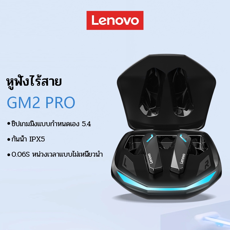 Lenovo GM2 PRO หูฟังสําหรับเล่นเกมหูฟังบลูทูธ Latency ต่ําในหูกันน้ําคุณภาพเสียงไฮไฟบลูทูธ 5.4