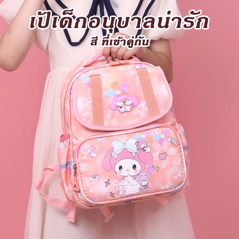 กระเป๋านักเรียน Cartoon น่ารัก กหญิง กระเป๋าเด็ก กระเป๋าเป้สะพายหลังขนาดใหญ่