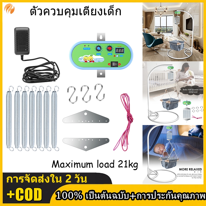 2วัน🚗คลังสินค้าท้องถิ่น🚗ตัวควบคุมแกว่งเด็กไฟฟ้า,การควบคุมเปลไฟฟ้าแบบแขวนพร้อมสปริงสวิงจับเวลาแบบปรับได้สําหรับเปลเด็กและเปลญวนเด็กฟรีมือได้ถึง 42 กก