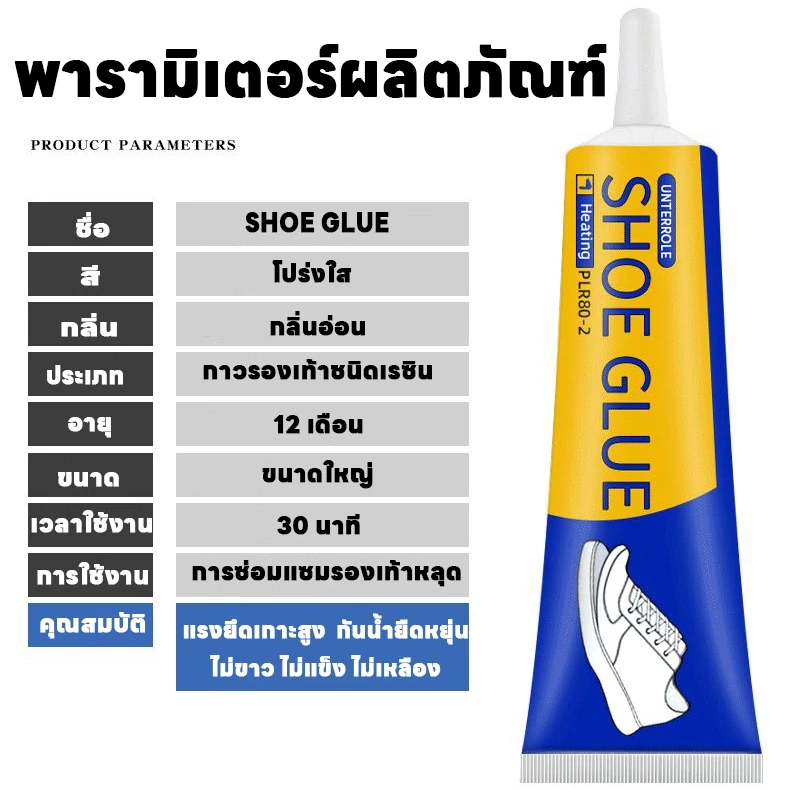 โรงงาน ยางรองเท้ามืออาชีพ ซื้อ 2 แถม 1 |ซื้อ 3 แถม 2 กาวซ่อมรองเท้า กาวติดรองเท้า กาวซ่อมมัลติฟังก์ชั่น ยางยาง ยางยางอเนกประสงค์ เสริมรองเท้า ยาง ซ่อมรองเท้า - รูปที่ 5