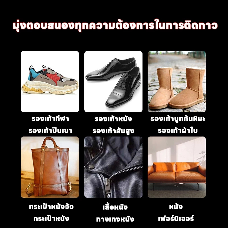 โรงงาน ยางรองเท้ามืออาชีพ ซื้อ 2 แถม 1 |ซื้อ 3 แถม 2 กาวซ่อมรองเท้า กาวติดรองเท้า กาวซ่อมมัลติฟังก์ชั่น ยางยาง ยางยางอเนกประสงค์ เสริมรองเท้า ยาง ซ่อมรองเท้า - รูปที่ 3