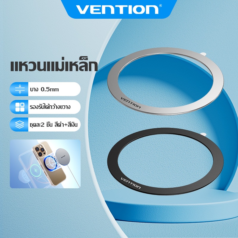 Vention Ring Sticker 2-Pack Magnetic Phone Ring Adapter สําหรับการชาร์จ MagSafe/Car Mount