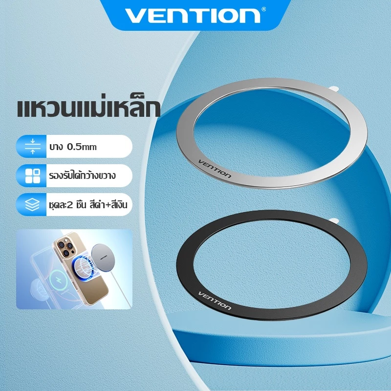 Vention Ring Sticker 2-Pack Magnetic Phone Ring Adapter สําหรับการชาร์จ MagSafe/Car Mount