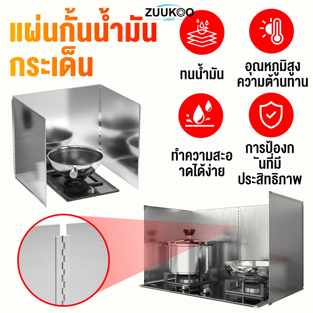 ZUUKOO แผ่นกั้นน้ำมันกระเด็น แผ่นกั้นน้ำมัน ที่กันลมเตาแกส แผ่นกั้นห้องครัวน้ำมัน