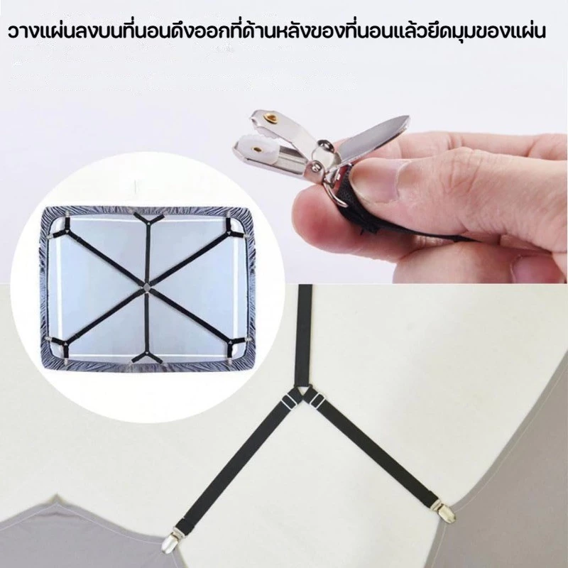 คลิปสายรัดผ้าปูที่นอน 6 ด้าน 12 คลิป thumbnail 6