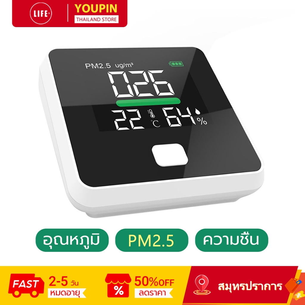 Dienmern PM2.5 Detector เครื่องวัดฝุ่น หน้าจอ LED พร้อมหน้าจออุณหภูมิ และความชื้น PM2.5 วัดอุณหภูมิ
