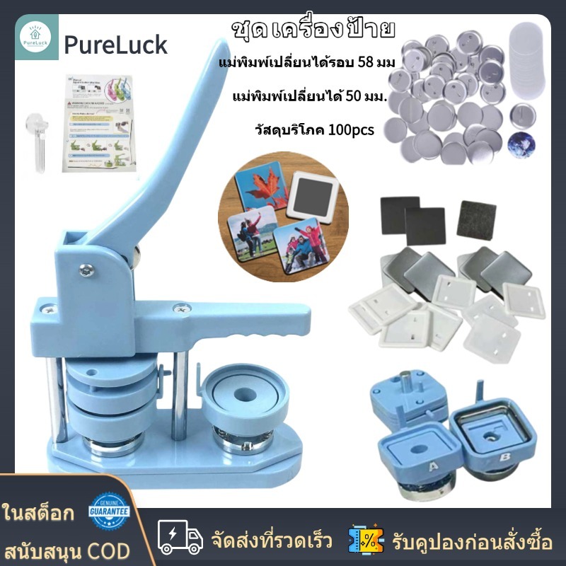 ผู้เลว เครื่องจักร ชุด-รวมแม่พิมพ์เปลี่ยนกลมเหลี่ยม&58มม+แม่เหล็กติดตู้เย็นสี่เหลี่ยม50ชุด+ฐานโลหะกลม+แหวนรองเครื่องมือมีดกลม