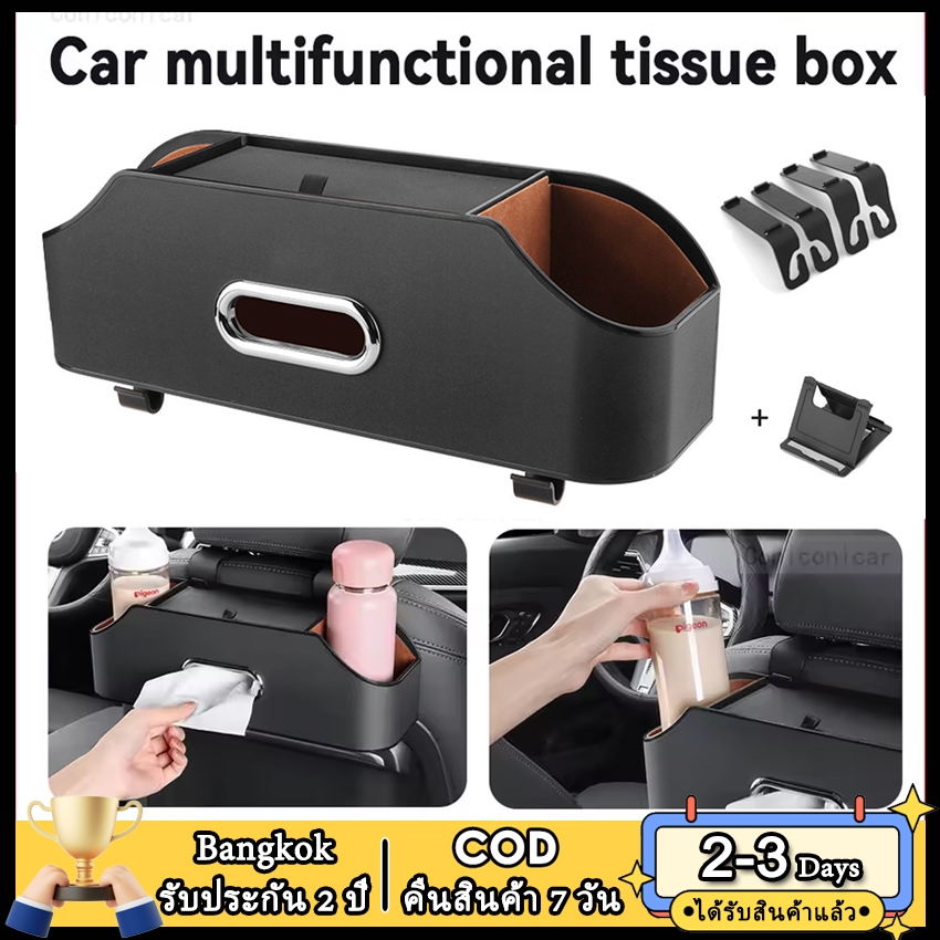 2Days⭐Local Warehouse+COD⭐Car Seat Back Storage Box Multifunctional Tissue Box Water Cup/Drinks Bott