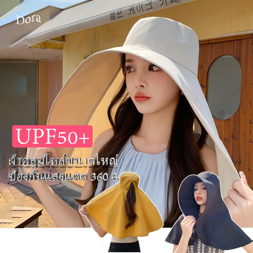 หมวกมาดามดูไบ หมวกแฟชั่นผู้หญิง หมวกกันแดดและม่านบังแดด สำหรับผู้หญิง เหมาะสำหรับการออกไปเที่ยว ป้องกันแสงแดดบวกปีกผ้านุ่ม