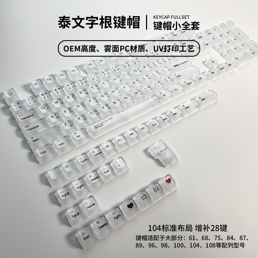 -LW- หมอกโปร่งใสปุ่มกดไทย 132keys ที่กําหนดเองคีย์บอร์ดแบบกลไก Keycap OEM โปรไฟล์โปร่งใส Key Cap