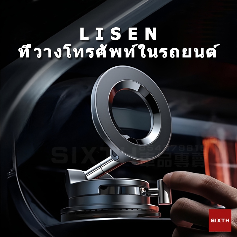lisen ที่วางโทรศัพท์ในรถแบบดูดสูญญากาศ MAGSAFE พร้อมขาตั้งหมุนพับแม่เหล็ก หมุนได้ 360 แบบพับได้ใช้ได้ทั้งบนโต๊ะ รถยนต์ สำหรับ iphone, Samsung, Xiaomi, OPPO