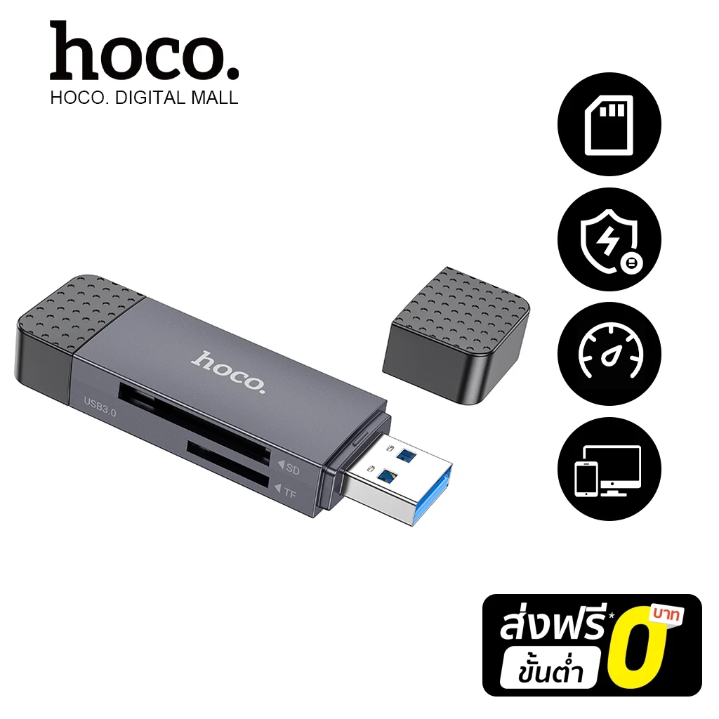 hoco. HB45 การ์ดรีดเดอร์ Type-C / USB 3.0 ความจุสูงสุด 2TB อ่าน SD / TF Card Reader