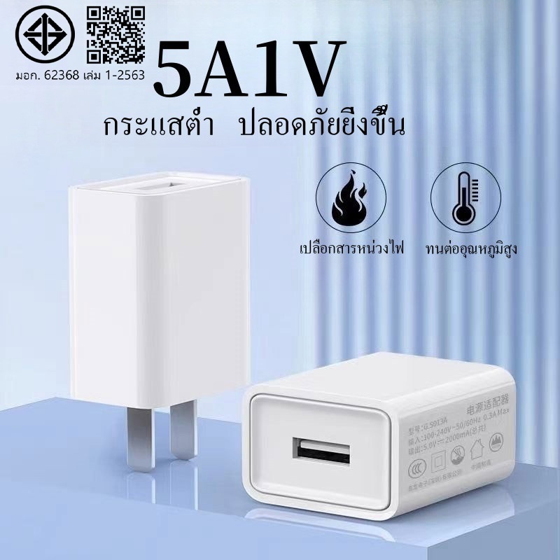 เครื่องชาร์จอะแดปเตอร์ 5W Fast Charger 5V1A เครื่องชาร์จโทรศัพท์มือถือเครื่องชาร์จสําหรับ Samug S23 