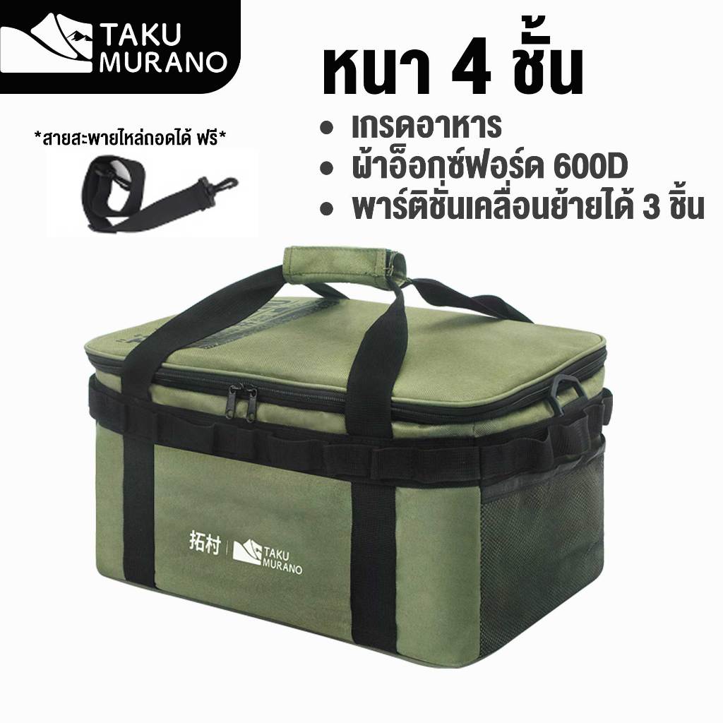 กระเป๋าแคมป์ปิ้ง 4 ชั้น ความจุขนาดใหญ่ กระเป๋าเก็บอุปกรณ์ พับได้ Camping Storage Bag