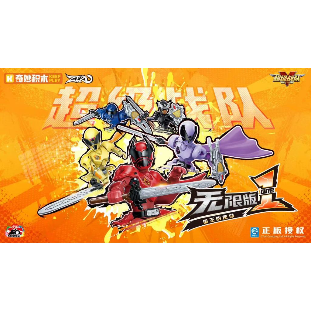 ▲ก.ค.▲ ของแท้ KEEPPLEY Building Figures - BLOKS Ohsama Sentai King-Ohger Galaxy รุ่น Vol.01 GV-01 ชุดอะนิเมะของเล่นเด็กของขวัญ
