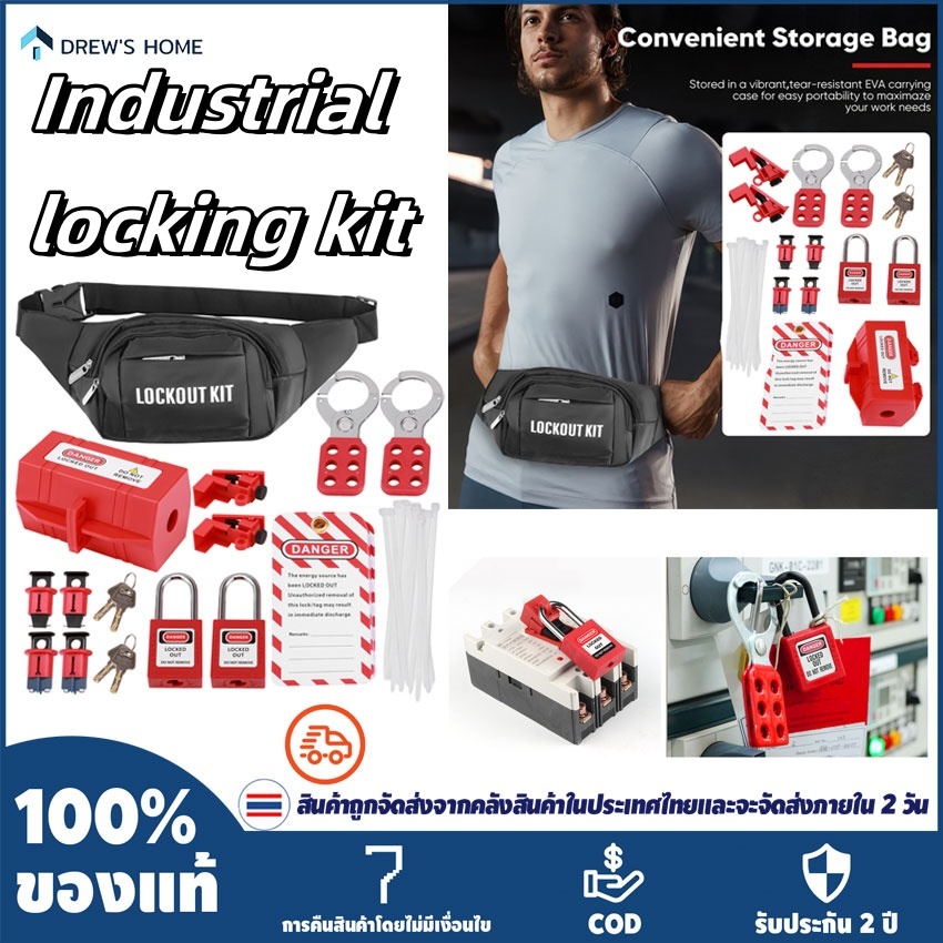 TH ล็อคชุดสําหรับช่างไฟฟ้า Lockout Tagout Kit, ความปลอดภัย Lockout Padlock, Electrical Circuit Breaker Lockout Tagout Kit Safty Keylock Loto TagsSet สําหรับ Industria ไฟฟ้า Po