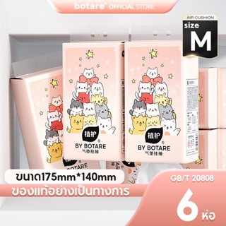 Botare GB/T 20808 ทิชชู่แขวนเบาะลม 6 ห่อ กระดาษทิชชู่เช็ดหน้านุ่ม, 4 ชั้น, 800 แผ่น