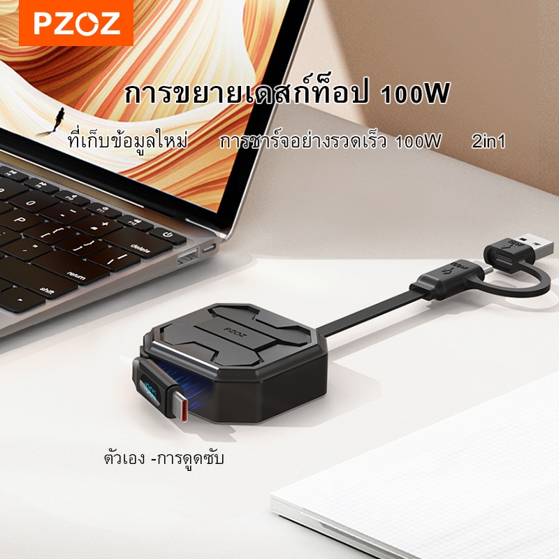 PZoz 2 in 1 สายชาร์จเร็ว USB C สามารถหดตัวได้ สาย USB Type C 100W