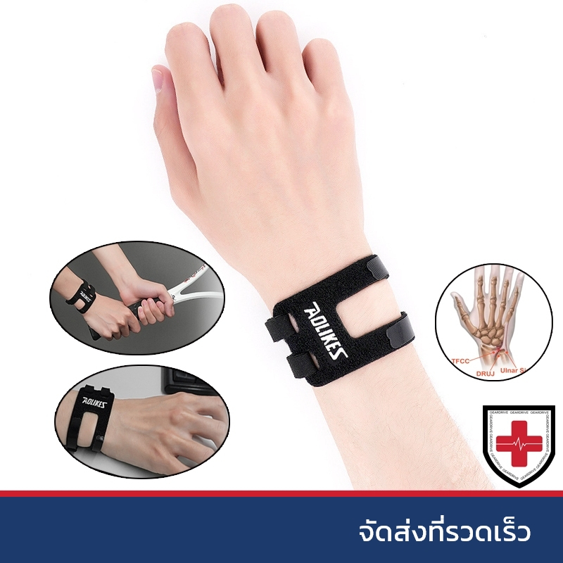 สายรัดข้อมือสำหรับน้ำตา TFCC | อุปกรณ์เสริมความปลอดภัยสำหรับ Ulnar | พยุงข้อมือสำหรับการทำงานและออกกำลังกาย