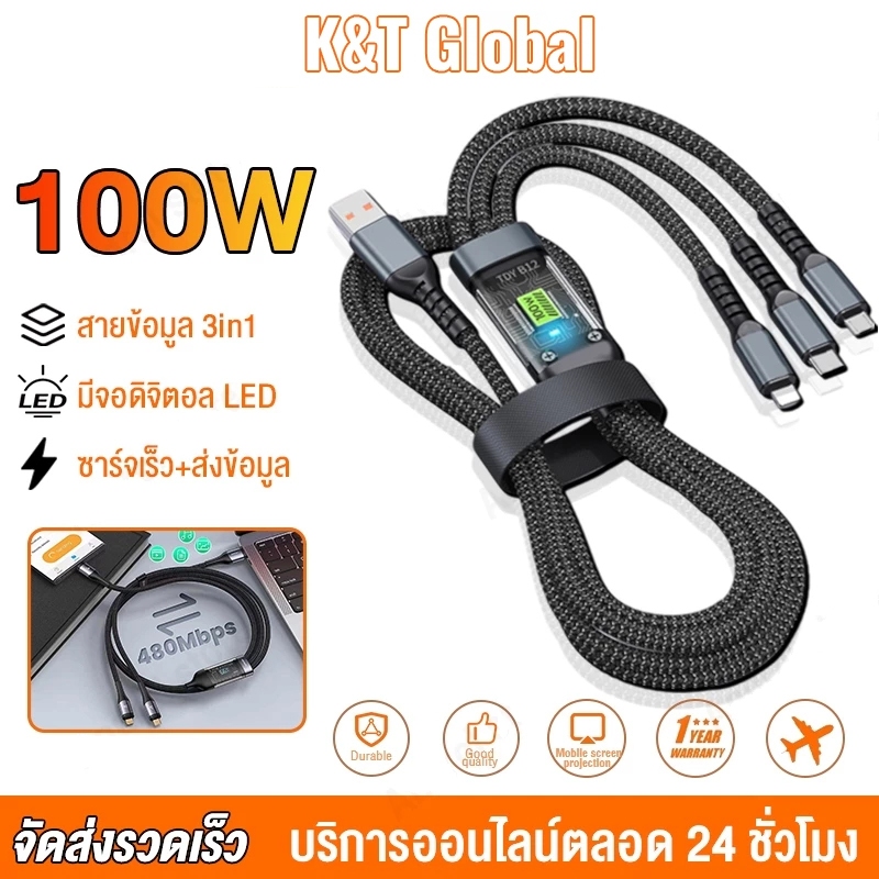 สายชาร์จสามในหนึ่งเดียว ชาร์จเร็ว 100W 6A สายชาร์จเร็วพร้อมไฟ LED สายดาต้าแบบถัก รองรับ Type-C/i0s/A