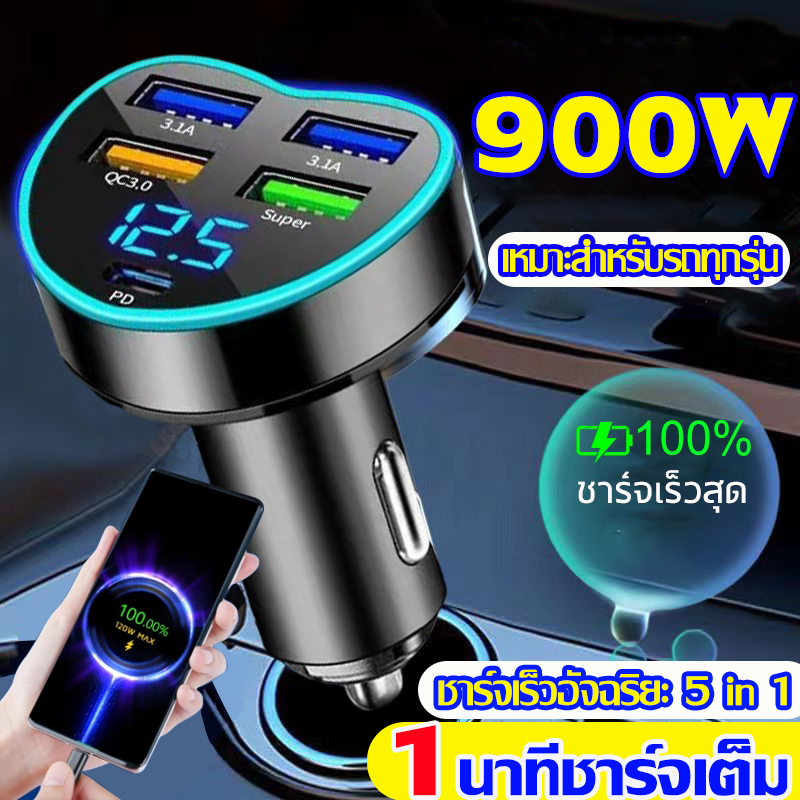ชาร์จเต็มใน 1 นาที 12V-24V usb รถยนต์ QC 3.0 อะแดปเตอร์รถยนต์ 4USB adapter รถยนต์ ที่ชาร์จ usb charger รถยนต์ ชาจในรถ car charge