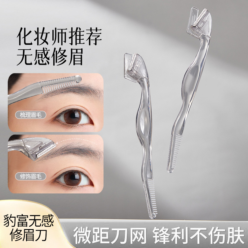 GECOMO เครื่องเล็มขนคิ้วแบบเซ็นเซอร์ Macro Anti Scratch ริมฝีปากผมคิ้วหวีเครื่องมือตัดเครื่องมือความงาม
