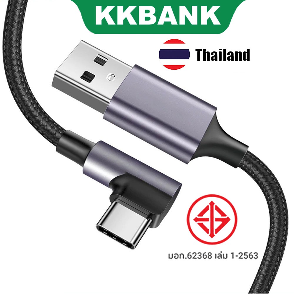 KKBANK By UG 3A USB-A ถึง Type C สายเคเบิลข้อมูลชาร์จเร็ว