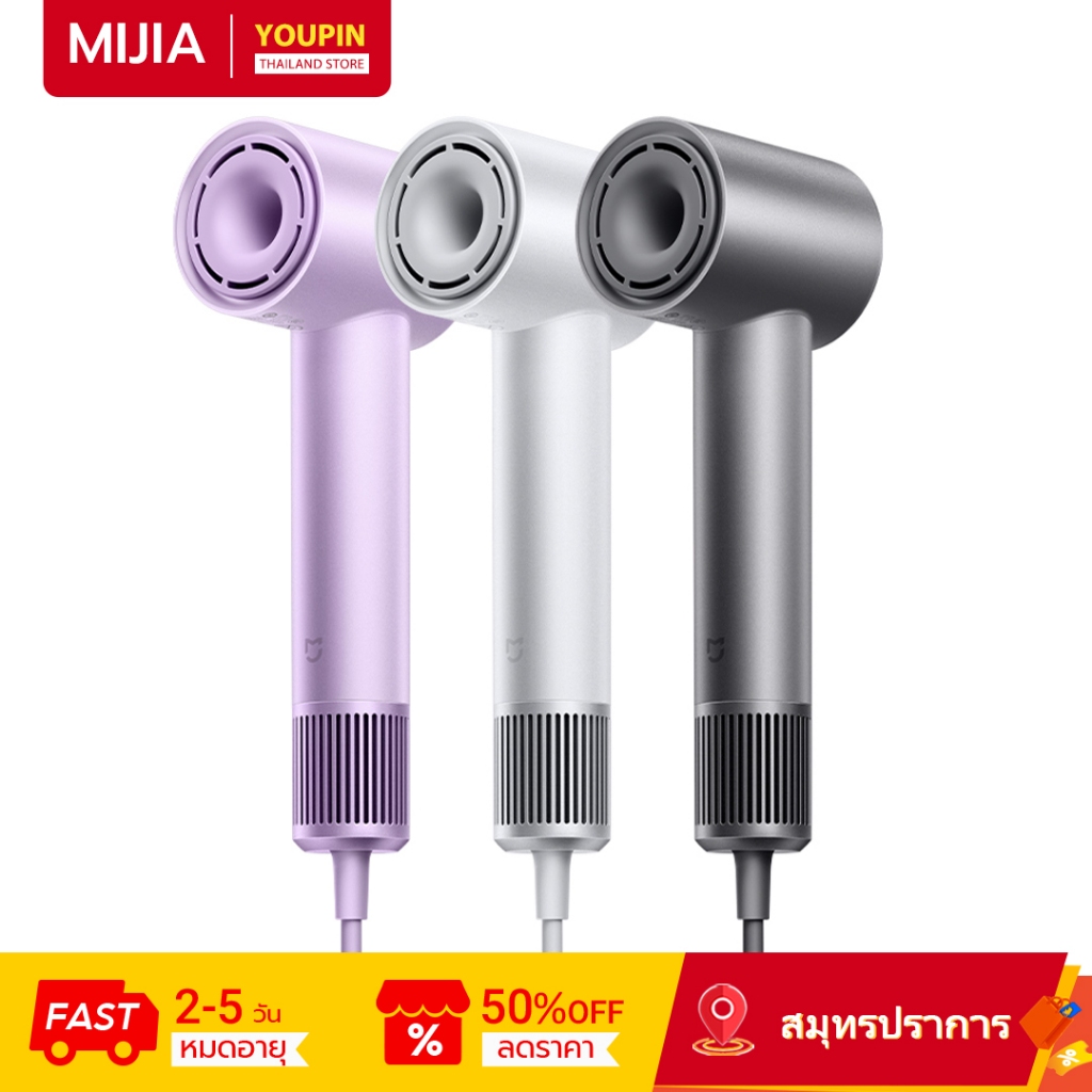 Mijia ไดร์เป่าผมความเร็วสูง ไดร์เป่าผมเงียบ พร้อมโคมไฟบอกอุณหภูมิ 1600w (H501)
