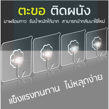 ไม่ต้องเครื่องหมายสําหรับเจาะตะขอเหนียวติดผนังแข็งแรงทนทานรับน้ําหนักตะขอเหนียวกระเบื้องเซรามิกกระจกตะขอเหนียวแข็งแรงใช้แขวนสิ่งของต่างๆสามารถฉีกได้โดยไม่ต