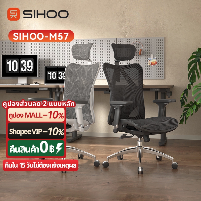 Sihoo M57 เก้าอี้เพื่อสุขภาพ ตาข่ายเกรดพรีเมียมที่สุด เก้าอี้ ergonomic เก้าอี้ gaming เก้าอี้เกมมิ่ง เก้าอี้นอน เก้าอี้เบาะตาข่าย ที่วางแขนแบบ 3D เก้าอี้คอม ช่วยให้นั่งนาน ไม่เมื่อย เก้าอี้ทำงาน ปรับเอนได้ นั่งสบาย เก้าอี้สุขภาพ เก้าอี้หมุน