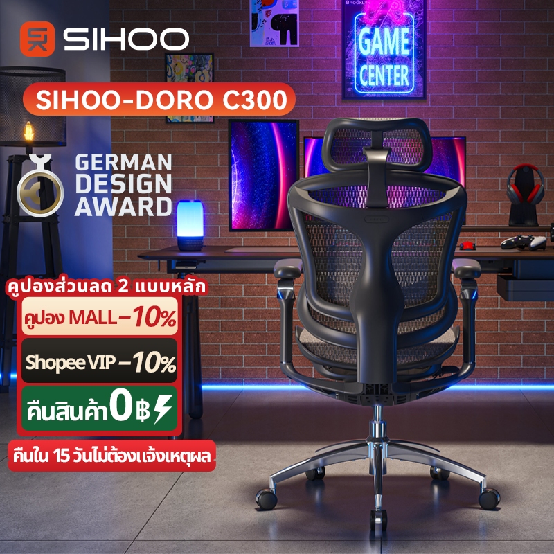 SIHOO DORO C300 เก้าอี้ gaming เก้าอี้ ergonomic ที่รองเอวตามสรีระ เก้าอี้เกมมิ่ง ใช้ผ้าตาข่าย นั่งน
