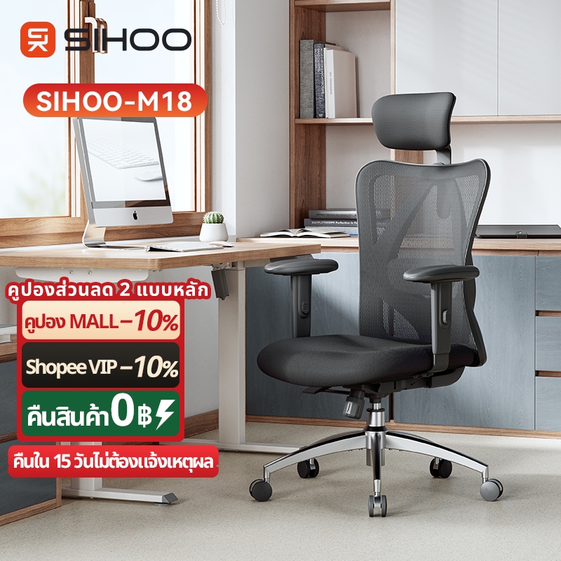 SIHOO M18 เก้าอี้ทำงาน เก้าอี้ ergonomic เก้าอี้นั่ง เก้าอี้คอม เก้าอี้ gaming เก้าอี้นอน ช่วยให้นั่