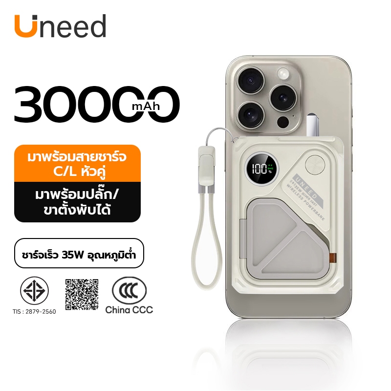 [เครื่องหมาย มี CCC] UNEED Powerbank เล็กที่สุด พาวเวอแบงค์ 20000/30000mAh ชาร์จเร็ว Fast Charge PD3