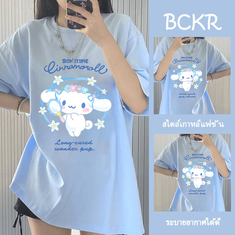 แฟชั่นเกาหลีสไตล์ ลายสุนัขสีขาว ชุดหน้าร้อน คอกลม เสื้อ สไตล์มินิมอล oversize เสื้อคอตตอน เสื้อผญ เสื้YG1309 – โปรปัง