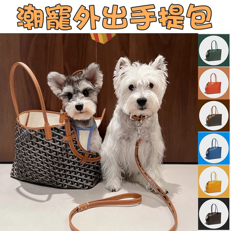 Street Wear Pet Leather Carrying Bag Handbag Waterproof Materning Travel Bag Air Box Car Supplies Small Dog Small Body Dog Pomeranian Matese Shih Tzu Toy Poodle Cat Pet Supplies